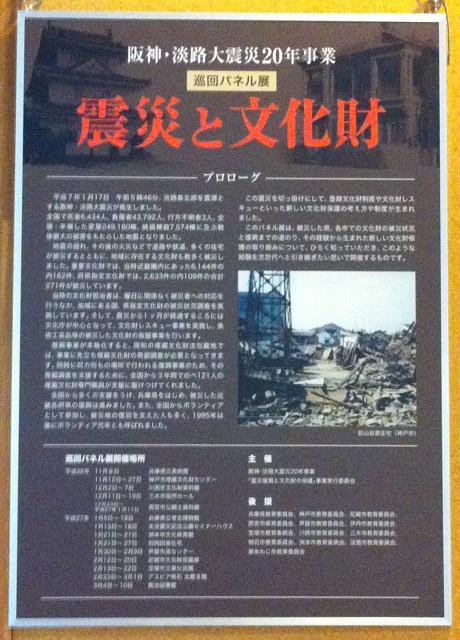2014.12.25. 震災展