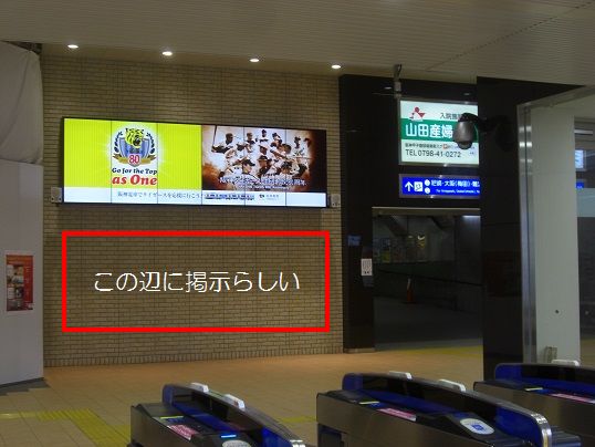 2015.4.6. 甲子園駅