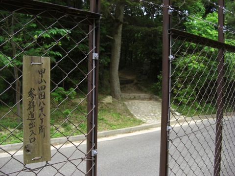 2009.5.27. 甲山