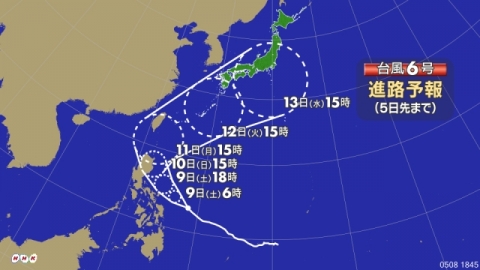 台風6号 NHK