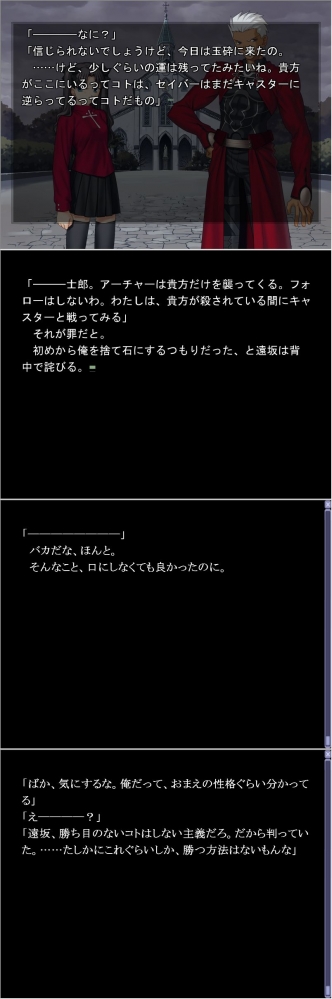 アニメ『Fate／stay night[UBW]』第16話感想 (83)