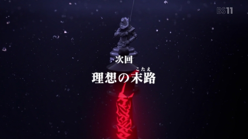 アニメ『Fate／stay night[UBW]』第18話感想 (80)