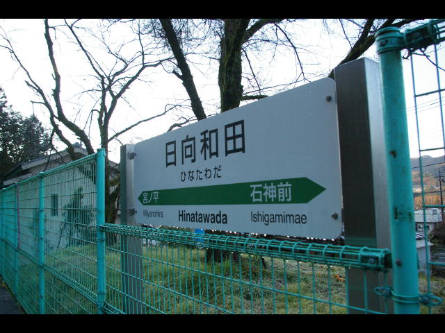 20141230Hinodeyama (4)