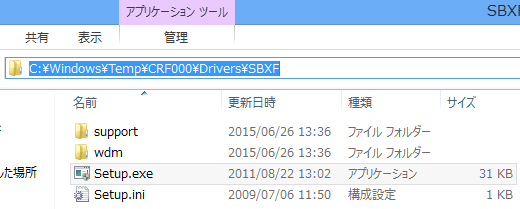 Driversフォルダー内のSetup.exe