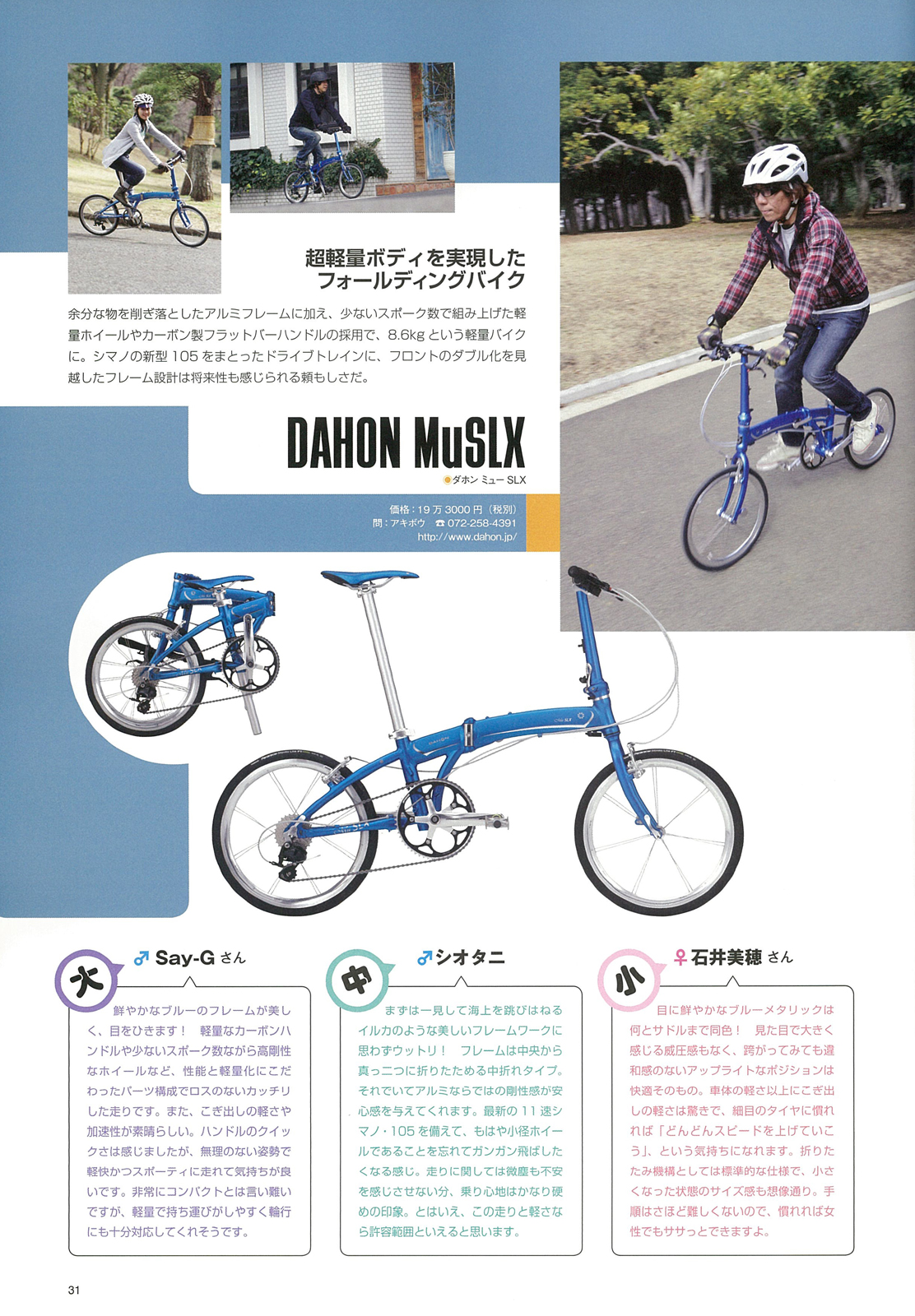 シマノ カタログ 自転車 2015