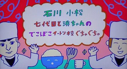 NHK全国放送1 (1)