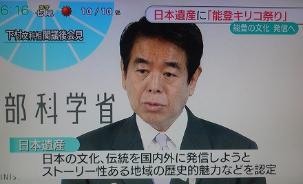 石川テレビ