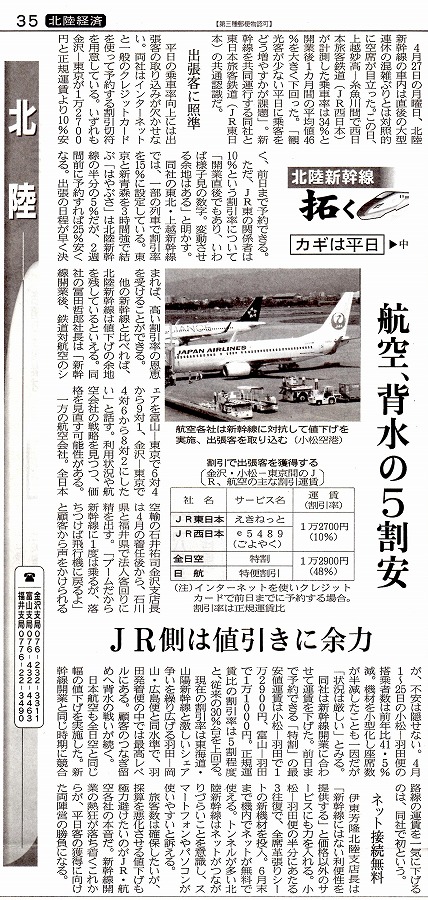日本経済新聞 (1)