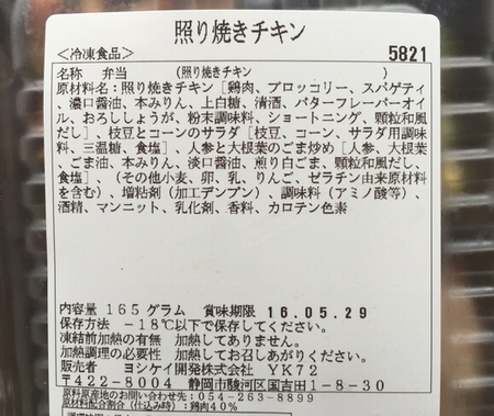 yoshikei_007_ingredients_1507.jpg