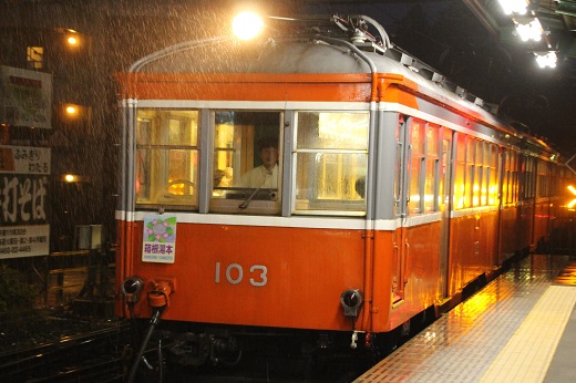 箱根登山鉄道の「モハ１型」１０３車両