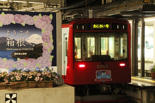 箱根湯本駅に停車しているあじさい電車「あじさい号」
