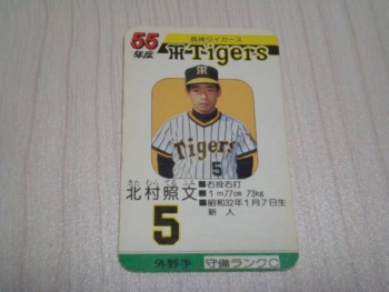昭和55年(1980年) 阪神タイガース - タカラプロ野球カード（プロカ 