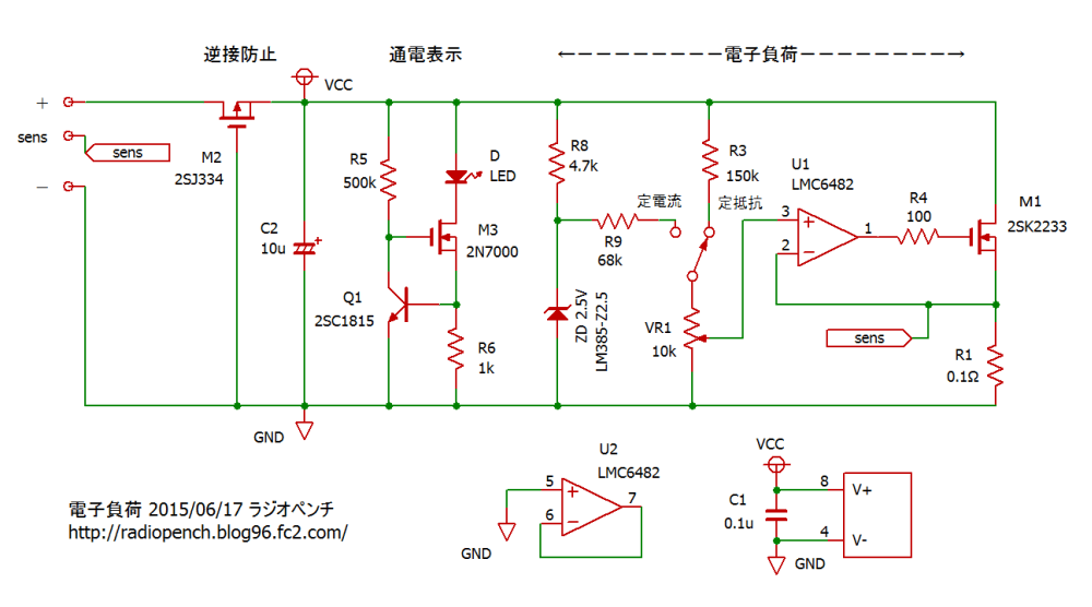 電子負荷の回路図
