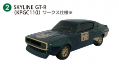 ②SKYLINE GT-R（KPGC110）ワークス仕様