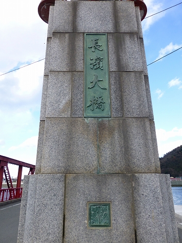 長浜大橋 (3)
